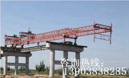 云南昆明钢箱梁架桥机施工厂家【新东方起重】&nbsp;&nbsp;云南钢箱梁架桥机