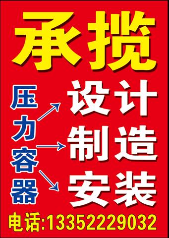 葫芦岛压力容器公司、大连锅炉、丹东压力容器大连通达空压机有限