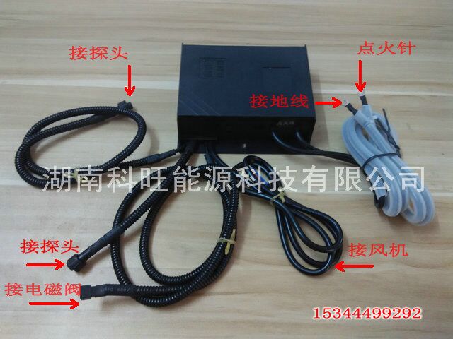 醇基燃料红外线智能自动打火器,红外线电子点火装备
