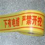 高压止步伸缩警示带，盒装交通警戒线，PE地埋警示带