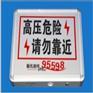 电力智能语音警示牌，变压器高压防触电语音警示牌