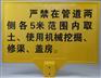 燃气管道走向标识牌/复合材料标志牌生产厂家
