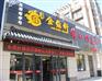 创业开店首选金鼎轩镇江锅盖面