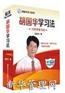 胡国华学习法:六环节学习法(4DVD+训练手册)—胡国华