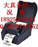 装箱标签打印机C168，博思得打印机C168