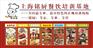 哪里烤鱼技术好公司_上海市靠谱的诸葛烤鱼培训