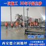陕西水磨石密封耐磨地坪