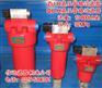 ZU-H160*30P、ZU-H160*20P 高压过滤器