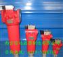 ZU-H250*10FP、ZU-H250*5FP 高压过滤器