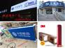 重慶3M噴繪布：實(shí)用的3M燈箱布推薦