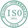 办理ISO9001质量管理体系认证