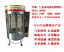 供应气炭两用烤鸭炉