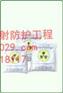 阎良射线防护：优质的射线防护涂料哪里买