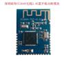 深圳硅传CC2640可用于2.4GHz低功耗蓝牙系统