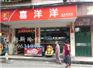 佰雪(佰克斯)冷柜,冷柜该怎样选择?