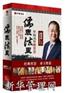 儒表法里(7DVD)—杨宗华