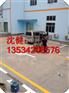 西乡白线停车位施工,南油白线停车位施工价格