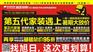 一级的江阴装修公司——最大的家庭装修公司就在苏州
