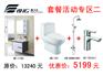临汾低价浴室柜组合供应_双十一套餐活动二代理