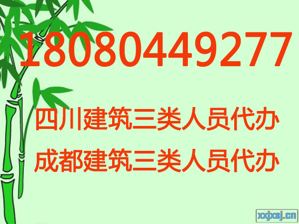 成都建筑资质办理--成都建筑智能化设计与施工资质二级资质  四川成都  代办办理