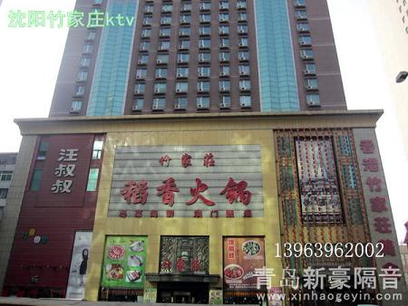 沈陽(yáng)ktv隔音材料廠家直銷 質(zhì)優(yōu)價(jià)廉