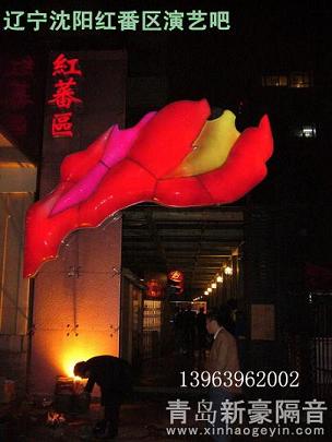 沈陽酒吧隔音材料 進口隔音材料 環(huán)保阻燃