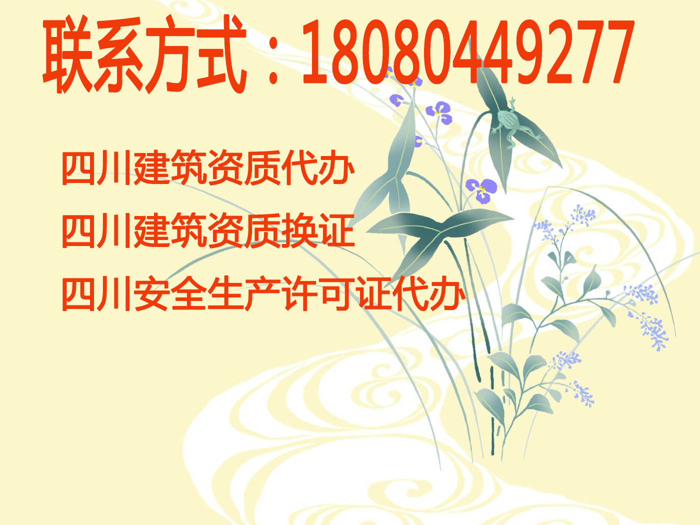 成都安全生产许可证办理分享新办需要哪些资料？  四川成都  代办办理