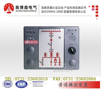 DN8700  高标准 高品质  智能操控装置  奥博森