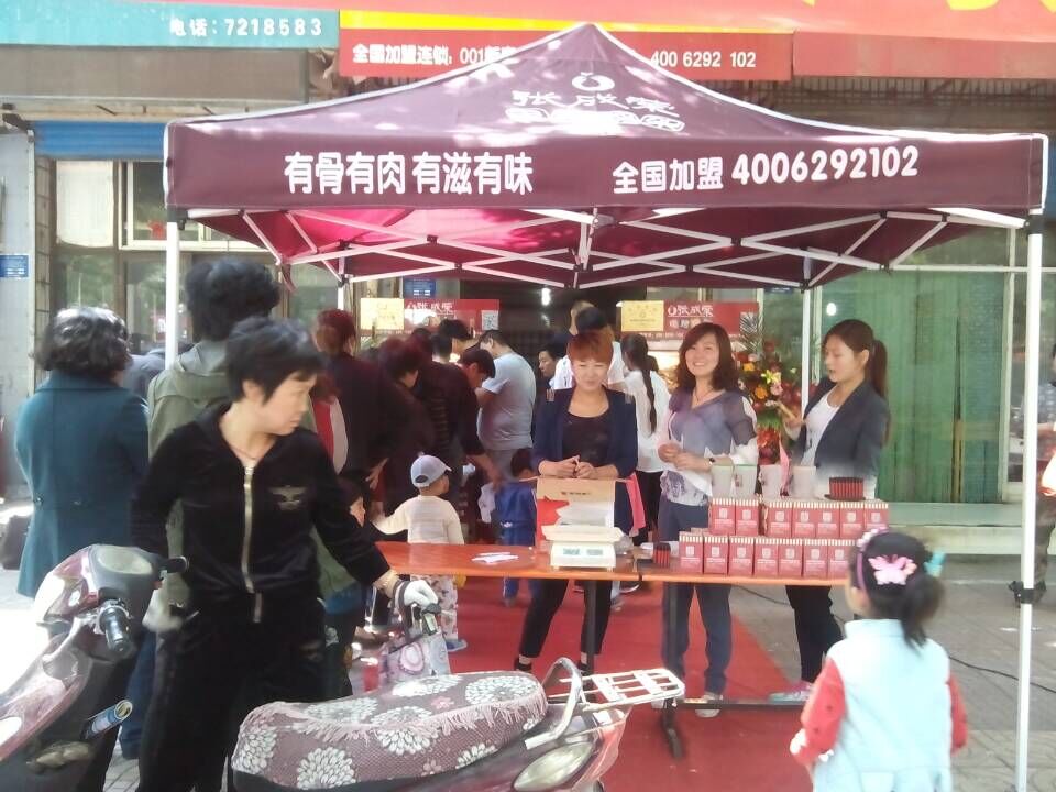张成荣电烤鸡架河北保定店盛大开业