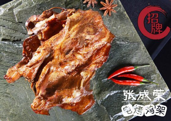 张成荣电烤鸡架河北保定店盛大开业