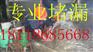 普兰店地下室专业堵漏公司