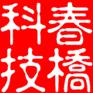 北京春桥科技有限公司杨美霞现货供应TURCK