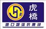 台湾特产进口代理
