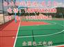 乌兰察布  巴彦淖尔 满洲里篮球场地坪漆施工PU施工