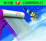 供应东莞高埗太阳能热水器安装公司
