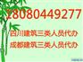 成都建筑资质办理--成都建筑智能化设计与施工资质二级资质