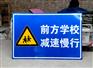 河南交通标牌价格 郑州反光标牌厂家