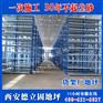 西安机械厂耐磨地坪