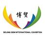 2015年菲律宾国际建筑机械及矿山机械展览会