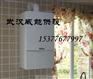威能燃气壁挂炉价格,武汉威能壁挂炉价格
