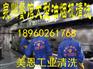 泉州大型油烟机清洗/泉州油烟机清洗