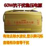 HLINYA 60W?车载隔离稳压电源