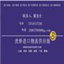 山东巧克力进口报关代理费用