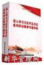深入学习习总书记系列讲话精神专题讲座(10DVD)