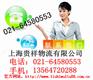 上海到丹阳专线操作流程，