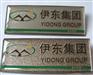 上海优质金属工号牌制作 上海高档金属胸牌订购
