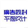 武鸣广告，口碑最好的广告设计公司是哪家