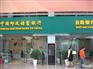 建筑工程加固方案 可信赖的建筑加固就在惠州市余庆堂