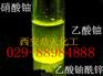 供应硝酸双氧铀试剂级大包装生产厂家现货直销价格优