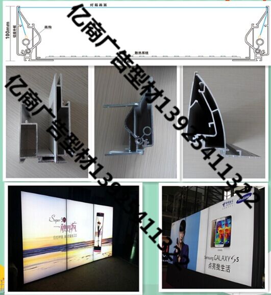 移動(dòng)手機(jī)店背景燈箱鋁型材生產(chǎn)廠家